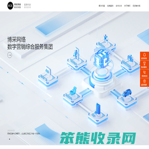 BOC博采网络
