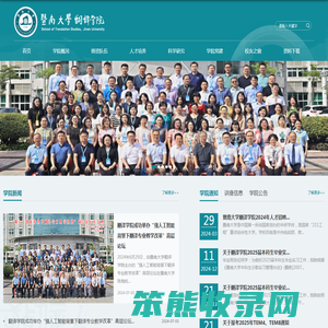 翻译学院