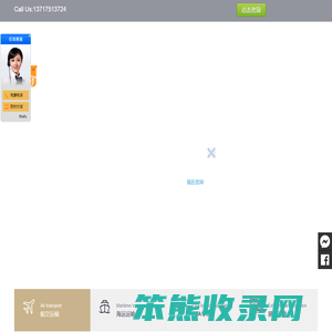 国际货运,国际空运,国际海运,展品运输,FBA头程,工程项目运输