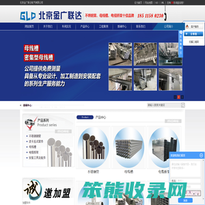 北京金广联达管业有限公司
