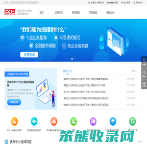 交通出行查询网