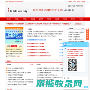 马来西亚思特雅大学