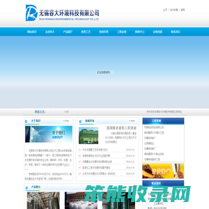 无锡容大环境科技有限公司
