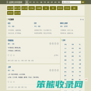 诗词大全
