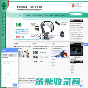 菱大机电设备（上海）有限公司