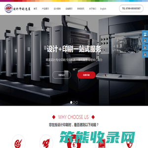 东莞市恒科发包装科技有限公司