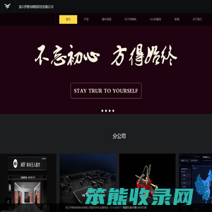 浙江伊维特网络科技有限公司