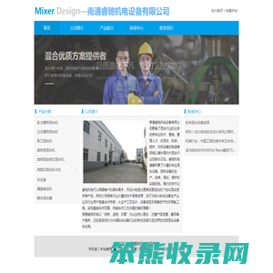 南通睿驰机电