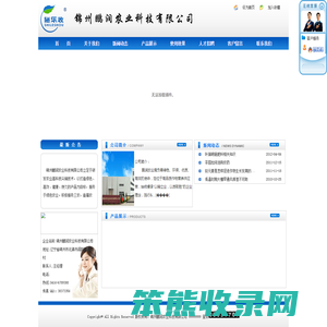 锦州鹏润农业
