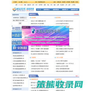 船舶管理