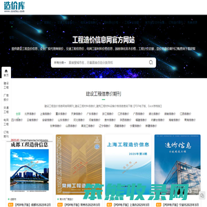 造价库