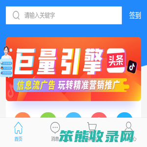 站长资源平台