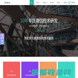 微盟网络工作室