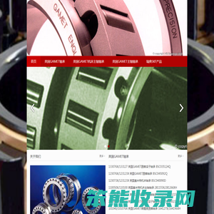 英国GAMET轴承