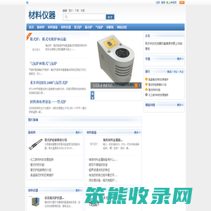 气氛管式炉箱式炉材料网