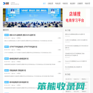 一个电商学习网站