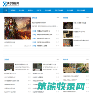 衡水搜服网