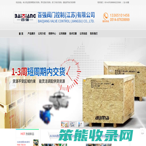 百强阀门控制江苏有限公司