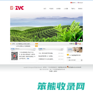 广州市众原贸易有限公司;众原贸易;众原贸易有限公司；众原；广州众原贸易；广州众原