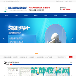 玻璃钢避雷针