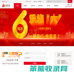 长沙装修设计报价