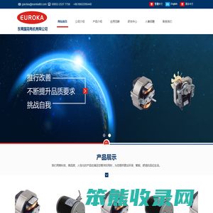 东莞国亮电机有限公司