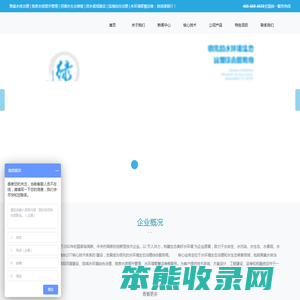 北京绿景行科技发展有限公司