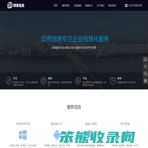 系统开发