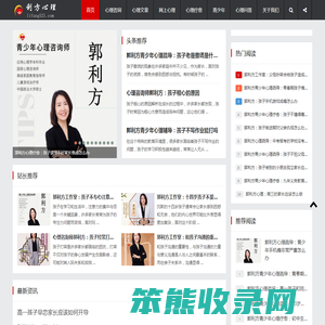 郭利方心理疏导,郭利方心理咨询师,郭利方心理疗愈,青少年心理咨询