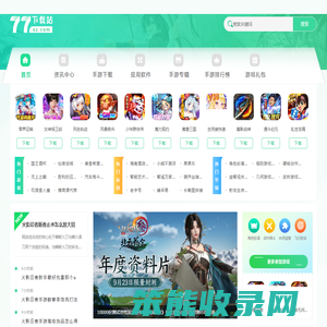 手游下载