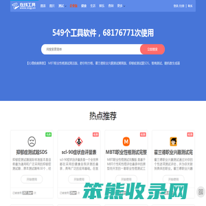 在线工具网(zxgj.cn)