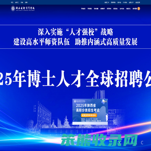 陕西国际商贸学院