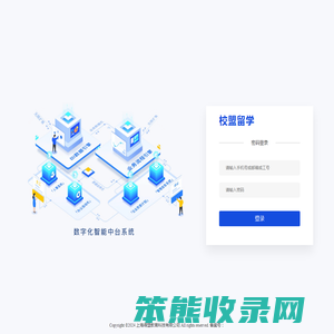 校友盟留学