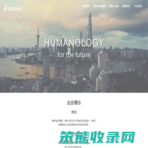 电通综研（上海）信息咨询有限公司