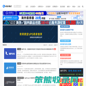 老左笔记