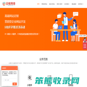 网站建设