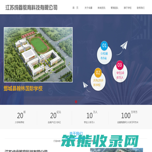 江苏成睿教育科技有限公司