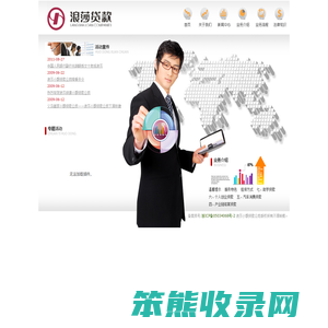 浪莎小额贷款公司