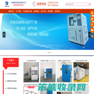 灼热丝试验仪