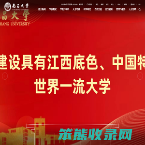 南昌大学