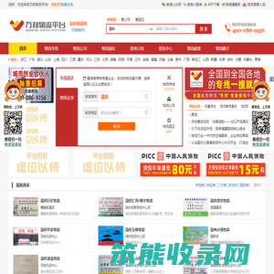 温岭物流网