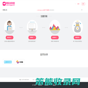 蘑客专享优惠券推广