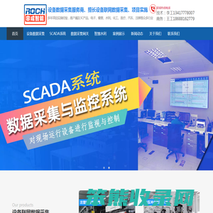 设备数据采集系统