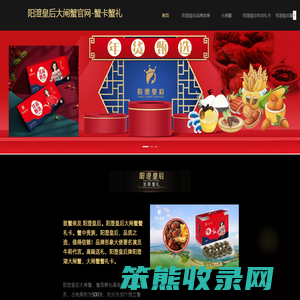 阳澄皇后大闸蟹蟹卡