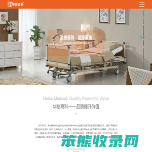 成都华信高科医疗器械有限责任公司