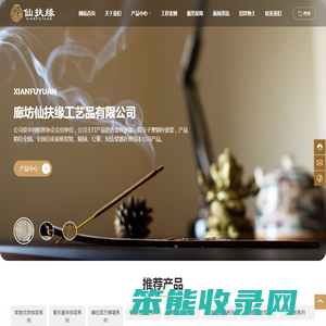 廊坊仙扶缘工艺品有限公司,骨灰盒存放架厂家