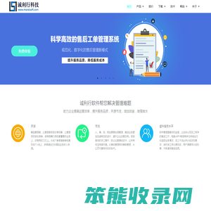家电售后服务管理系统