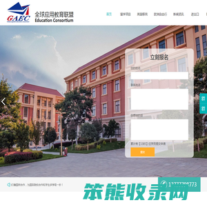 温州橡国树教育官方网站