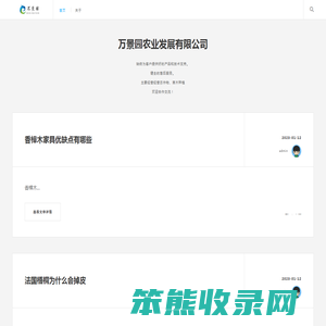 万景园农业发展网
