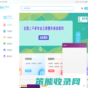 整形美容在线咨询